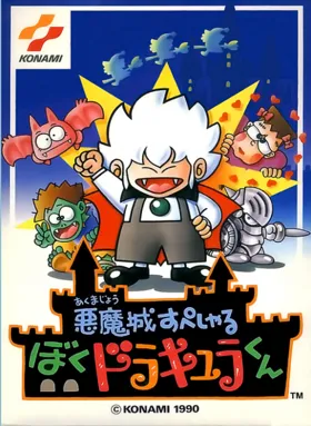 Akumajou Special - Boku Dracula-kun (Japan) box cover front